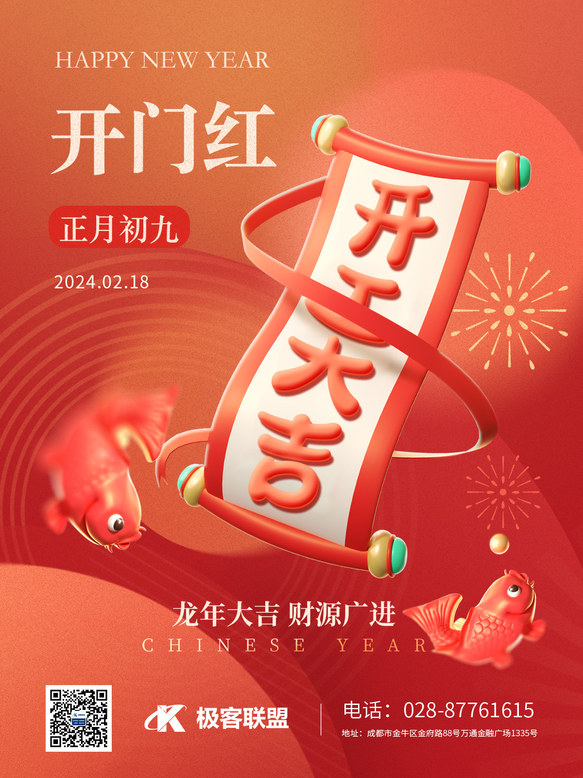 成都網(wǎng)站建設(shè)公司