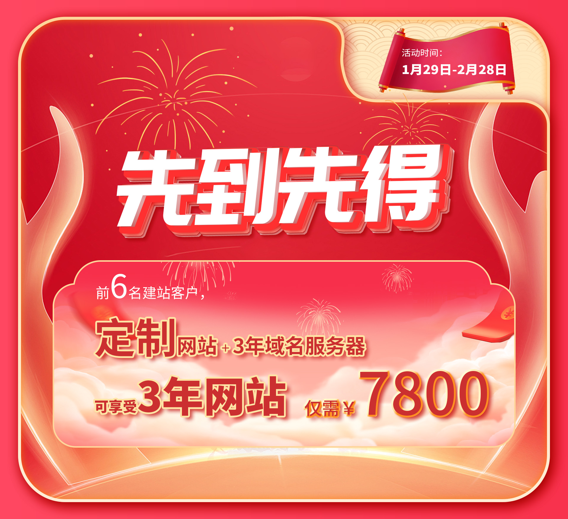 成都網站建設公司