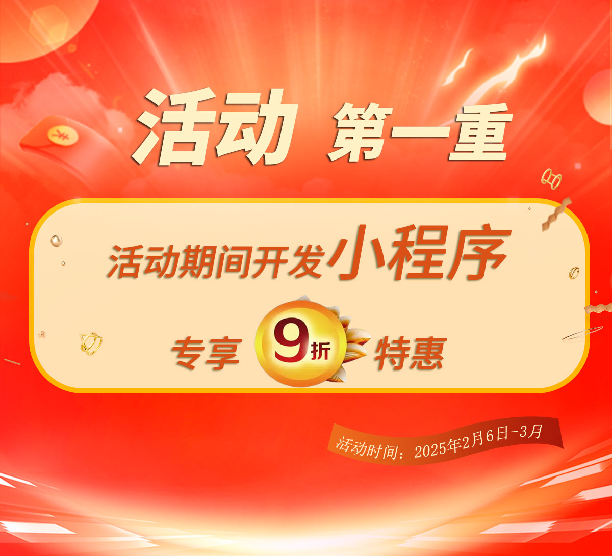 成都小程序開發公司